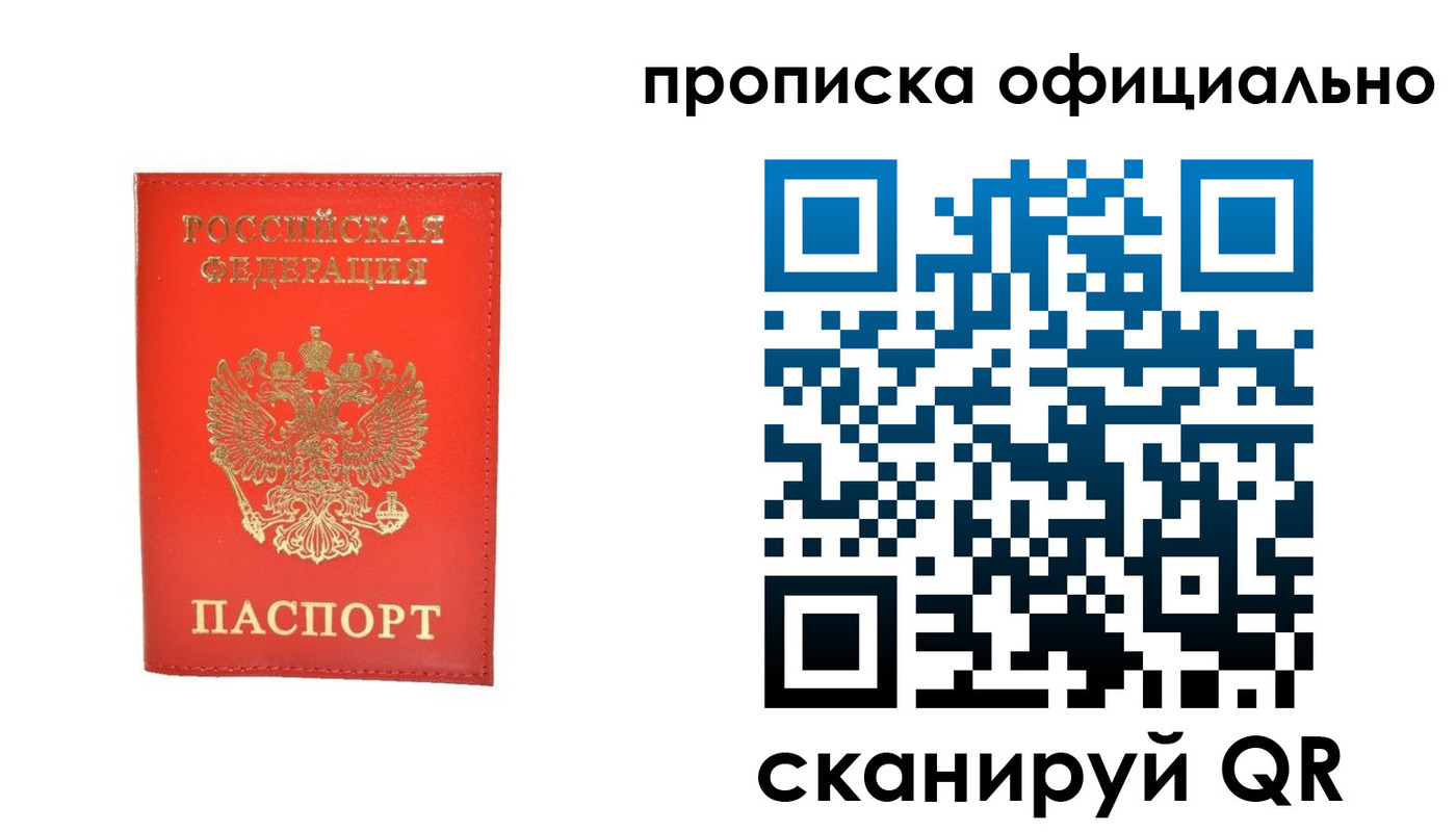 временная регистрация гарантия в Башкортостане