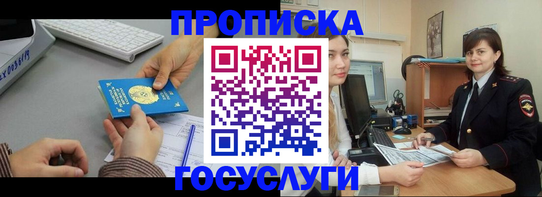 миграционный учет в Башкортостане